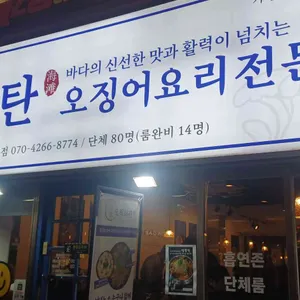 해탄 리뷰 사진