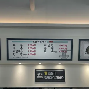 호반우동 리뷰 사진