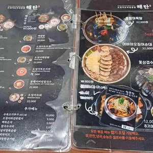 해탄 리뷰 사진