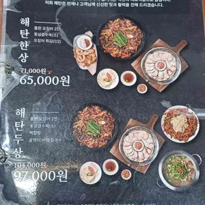 해탄 리뷰 사진