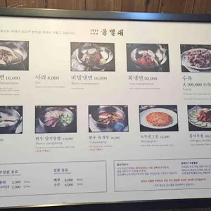 을밀대 리뷰 사진