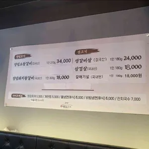 원조 명품진갈비 리뷰 사진