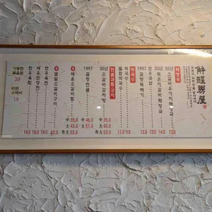 해정남옥 리뷰 사진