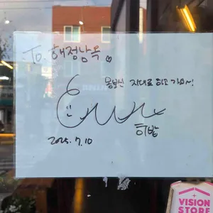 해정남옥 리뷰 사진