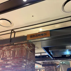 코끼리떡볶이 대표 사진