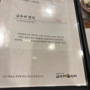 금수저 은수저 리뷰 사진