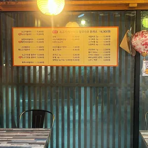 신머이 쌀국수 리뷰 사진