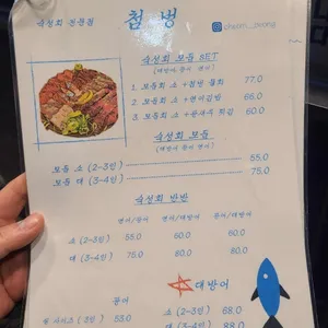 첨벙 리뷰 사진