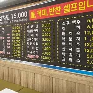 바다회센타 리뷰 사진