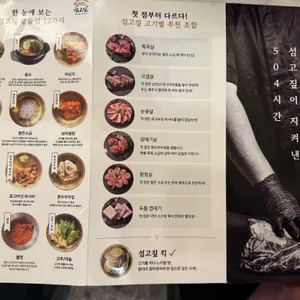 섬고짚 리뷰 사진