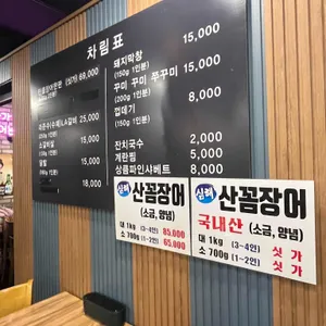 고창풍천장어 리뷰 사진