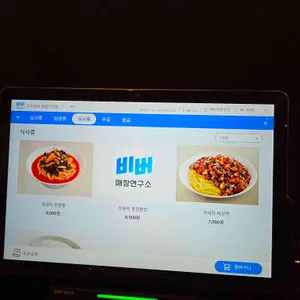 도두반점 리뷰 사진