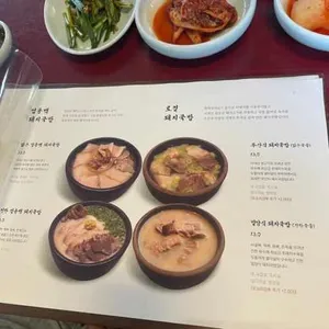 엄용백돼지국밥 리뷰 사진