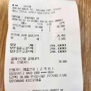궁서체 낙곱새전문 리뷰 사진