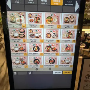 한옥마을 비빔밥&솥밥 리뷰 사진