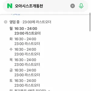 오아시스조개 리뷰 사진