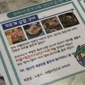 오아시스조개 리뷰 사진
