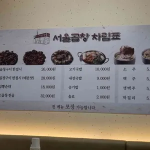 광주서울곱창 리뷰 사진