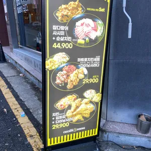 치킨다이닝 리뷰 사진