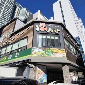 한어부의고등어사랑 리뷰 사진