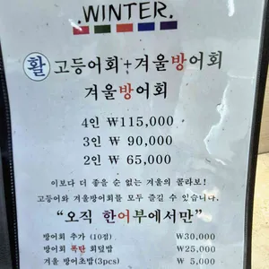 한어부의고등어사랑 리뷰 사진