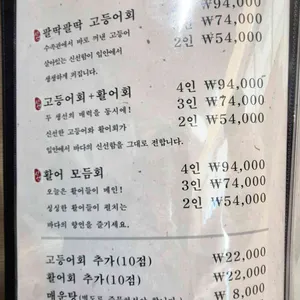한어부의고등어사랑 리뷰 사진