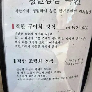 한어부의고등어사랑 리뷰 사진