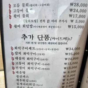 한어부의고등어사랑 리뷰 사진