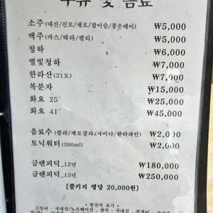 한어부의고등어사랑 리뷰 사진