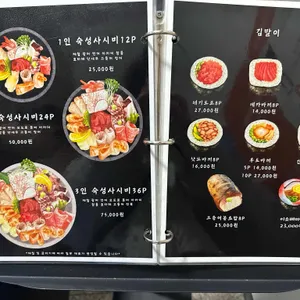 후추스시 리뷰 사진