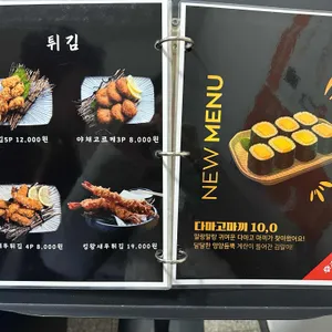 후추스시 리뷰 사진