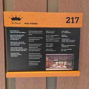 폴 바셋 리뷰 사진