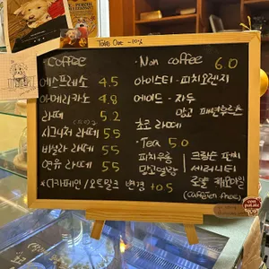 콘파타테 리뷰 사진