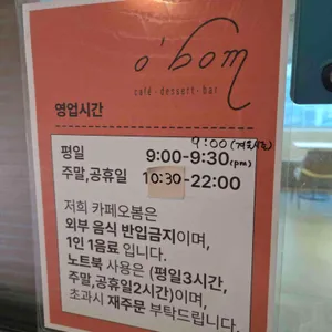 카페오봄 리뷰 사진