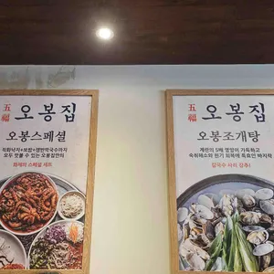 오봉집 리뷰 사진