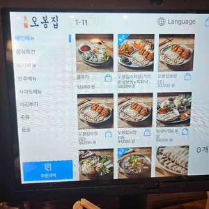 오봉집 리뷰 사진