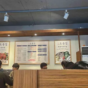 오봉집 리뷰 사진