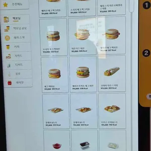 맥도날드 리뷰 사진