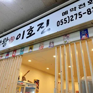 초밥왕 리뷰 사진