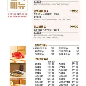 초밥왕 리뷰 사진