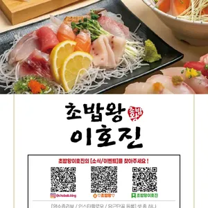 초밥왕 리뷰 사진