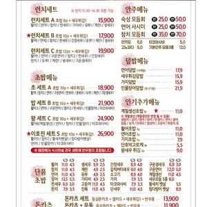 초밥왕 리뷰 사진