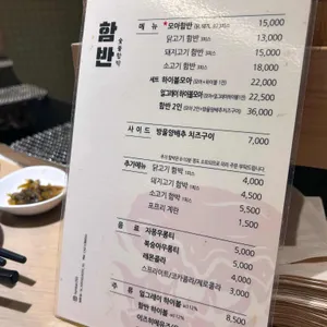 함반 리뷰 사진