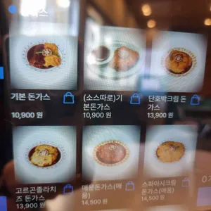 인생돈가스 리뷰 사진