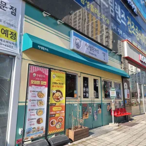 인생돈가스 리뷰 사진