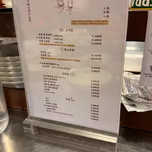 고기로 하나 되는 순간 리뷰 사진