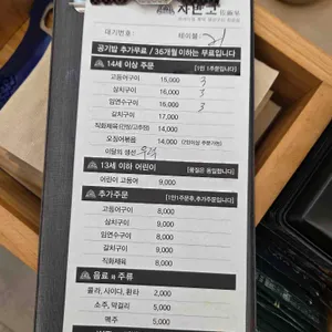 자반고 리뷰 사진