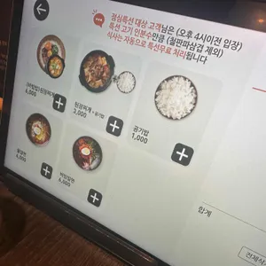 식당3선 리뷰 사진