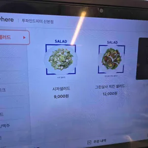 투파인드피터 리뷰 사진