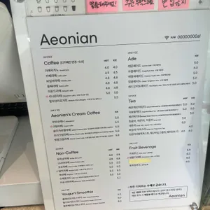 이오니언 리뷰 사진